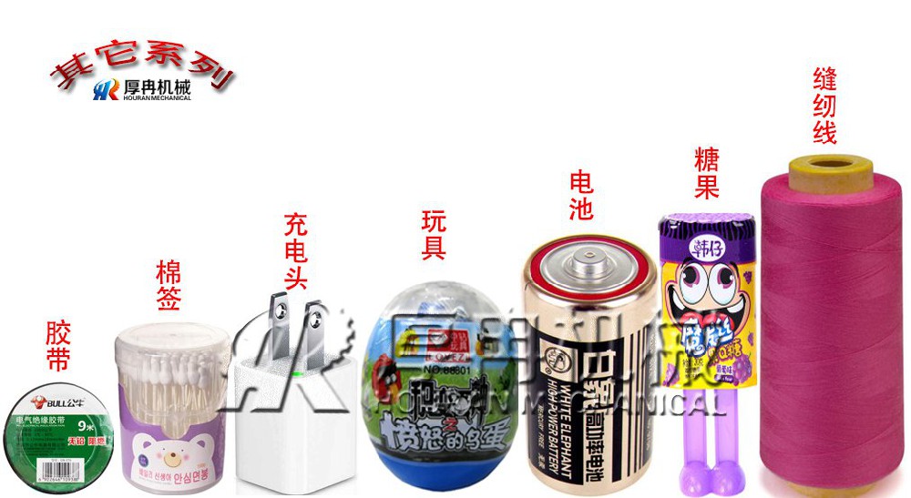 套標(biāo)機其它應(yīng)用系列